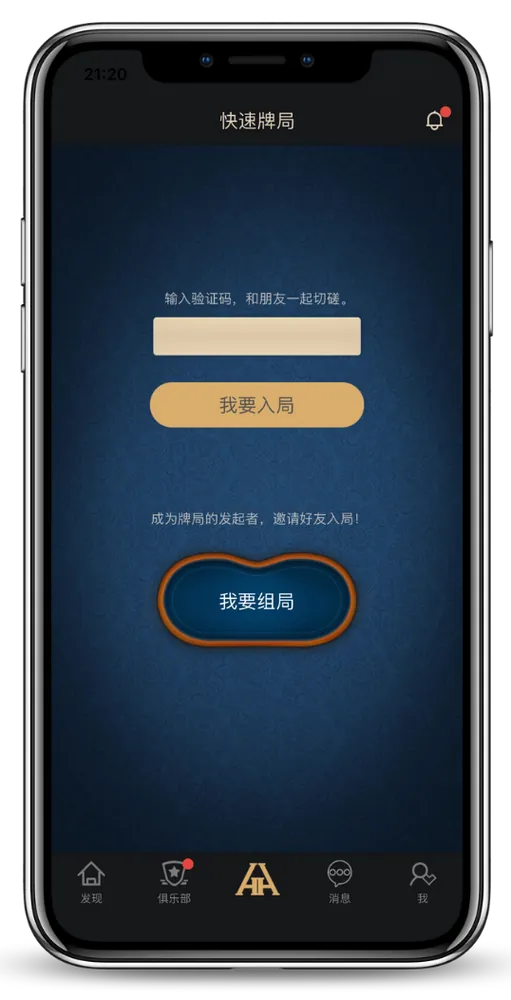 德扑圈(HHpoker)游戏